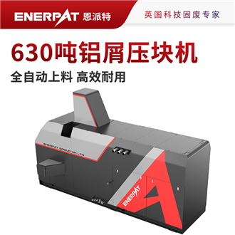如何選擇適合自己的鋁銷壓塊機