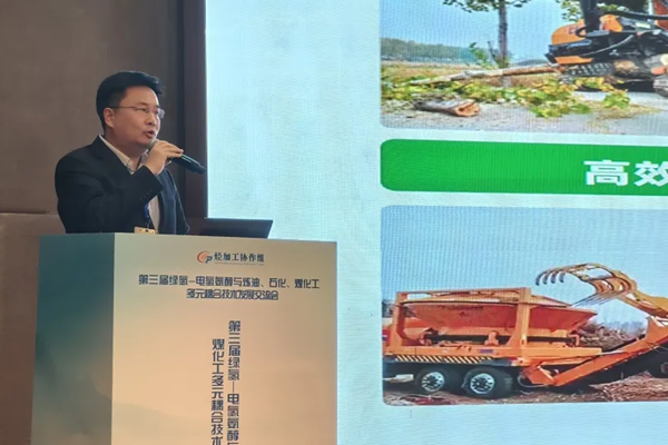 聚焦“綠碳”路徑：第三屆綠氫-電氫氨醇會議召開 盛昌益態(tài)生物質(zhì)全鏈條方案助力綠色轉(zhuǎn)型