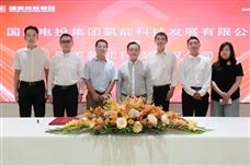 國氫科技與國美氫能簽署戰(zhàn)略合作協(xié)議
