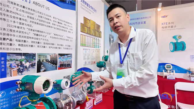 河南新航仪表流量计产品邀您一探！