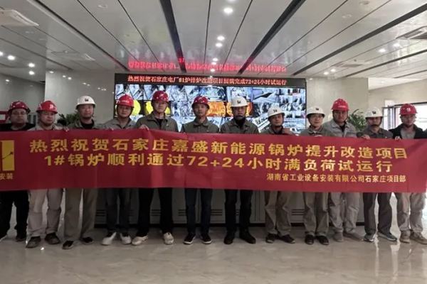 河北省石家莊垃圾發(fā)電廠鍋爐提升改造項(xiàng)目順利投產(chǎn)