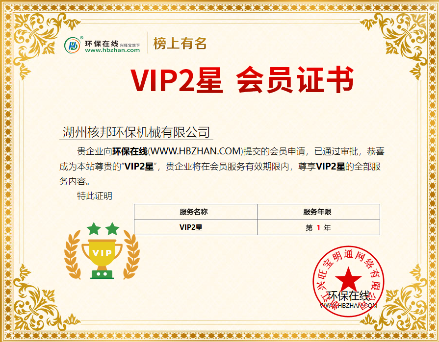 過濾機“質(zhì)造”強企開新局 核邦環(huán)保成為本網(wǎng)VIP2星會員