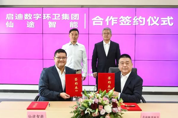 加速布局無人服務(wù)賽道 啟迪數(shù)字環(huán)衛(wèi)＋仙途智能簽署戰(zhàn)略合作協(xié)議