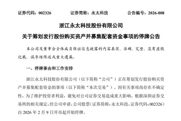 寧德時(shí)代將入股上市鋰企