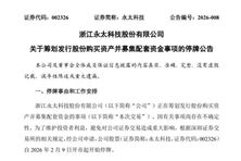 寧德時(shí)代將入股上市鋰企