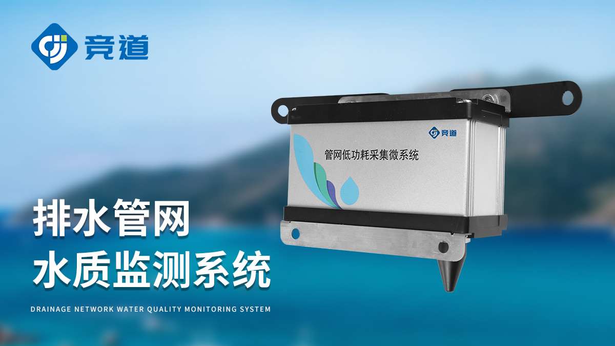 城市排水管网水质监测真的能识别雨污混接吗？