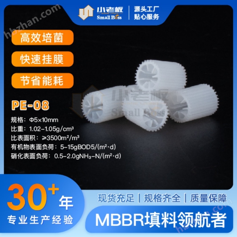 MBBR流化床填料其自身拥有怎样的优势呢？