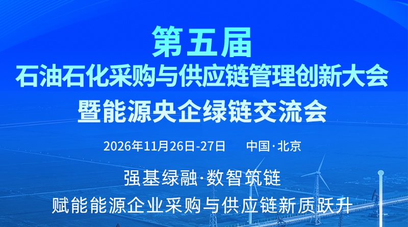 中国石油企业协会