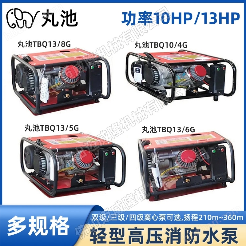 丸池TBQ系列雙級(jí)三級(jí)四級(jí)泵森林消防滅火泵