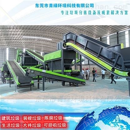 城市生活垃圾分類處理設(shè)備 無害化處理設(shè)備