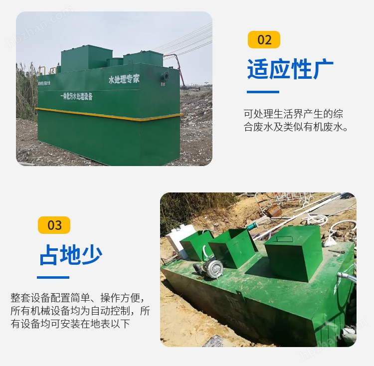 氣浮裝置污水處理設(shè)備