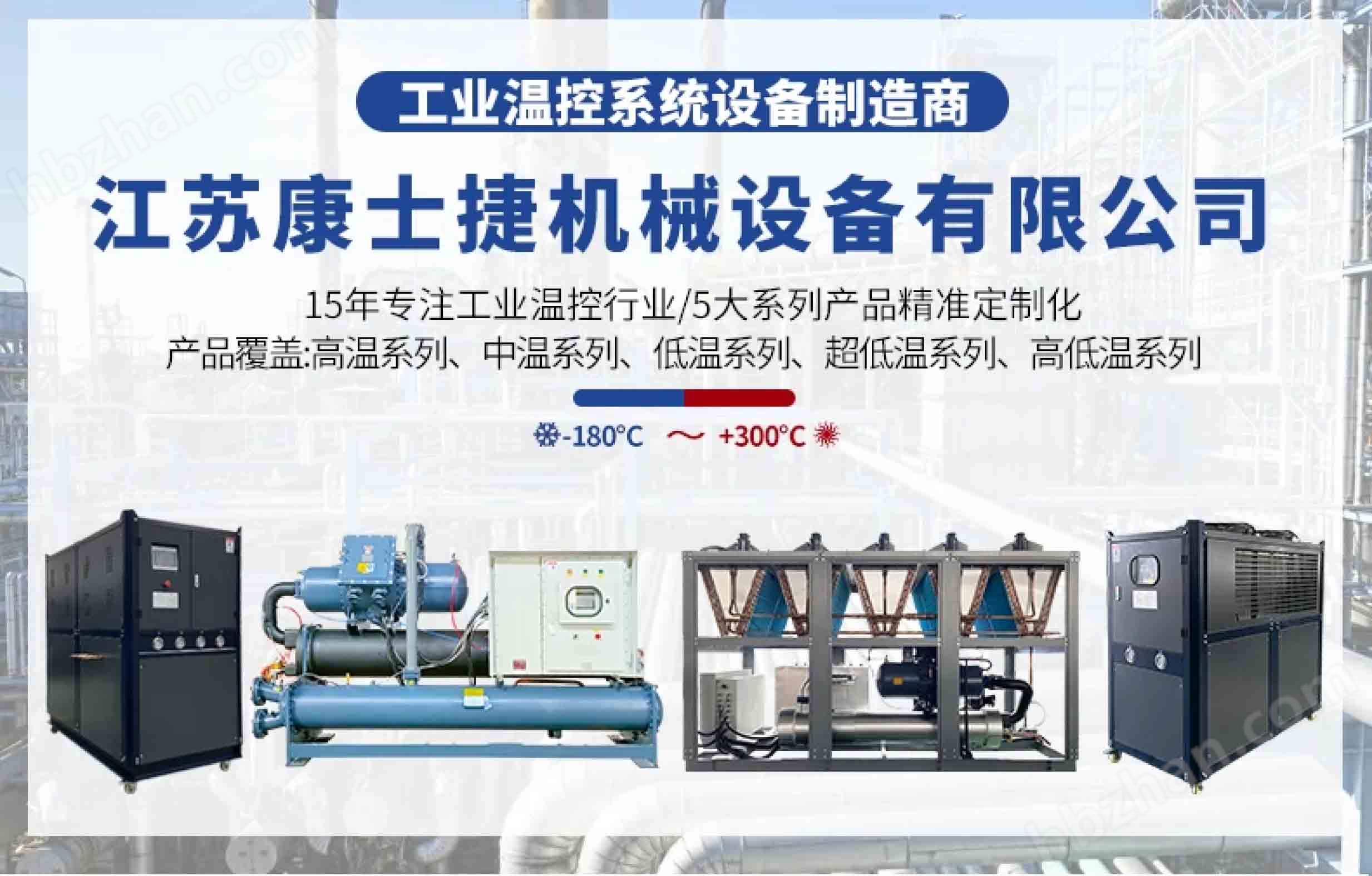 航空环境模拟-70℃ 至 -100℃低温测试机