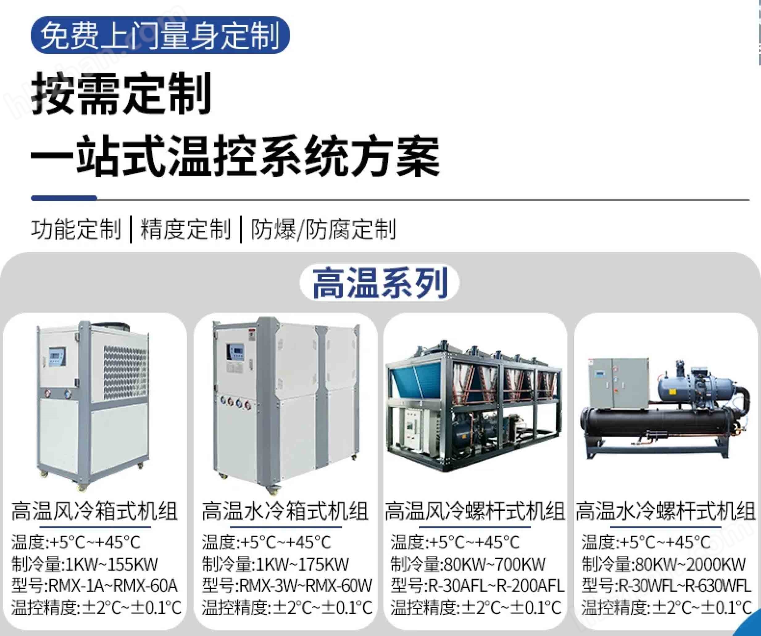 航空环境模拟-70℃ 至 -100℃低温测试机