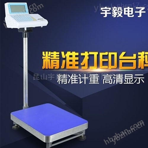 不干胶电子秤；计数电子称