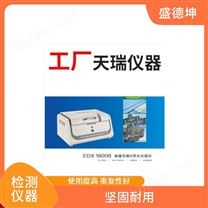 ROHS無鹵檢測儀廠家 靈敏度好 光譜或波峰強(qiáng)度