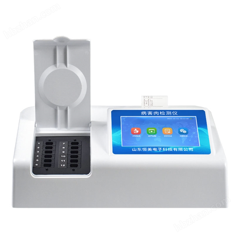 肉類食品檢測儀
