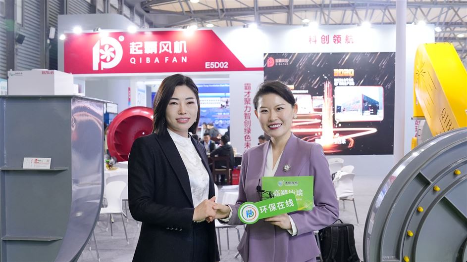 共探環(huán)保通風(fēng)新方案，起霸風(fēng)機亮相27屆中國環(huán)博會