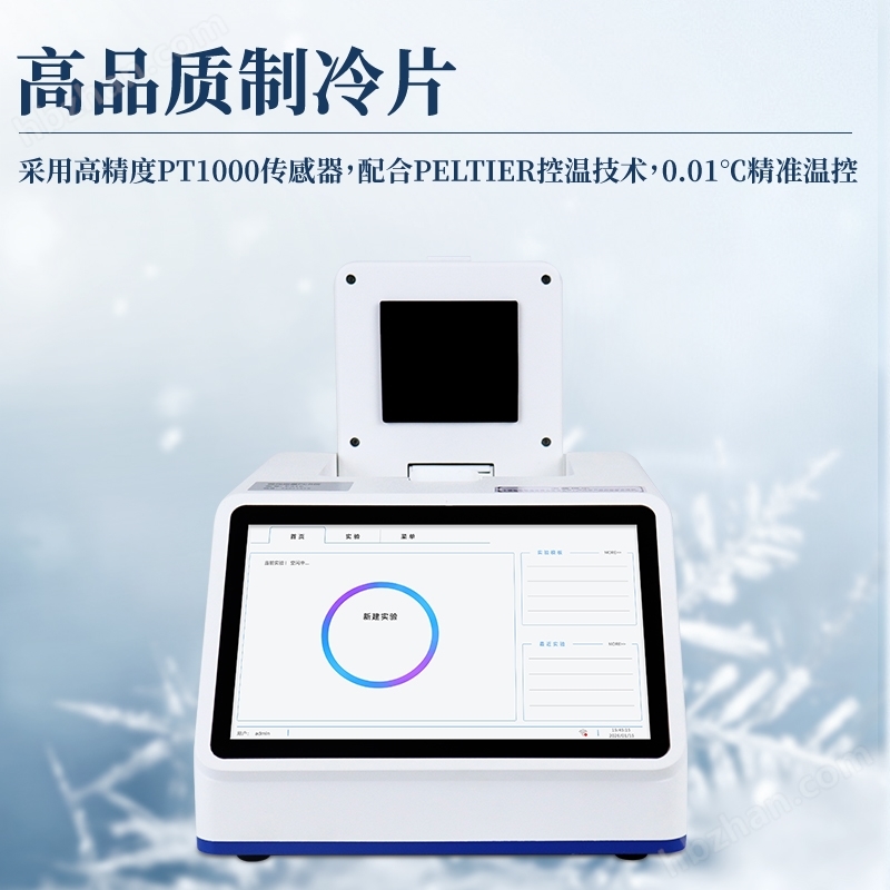 非瘟快速檢測設(shè)備pcr檢測儀