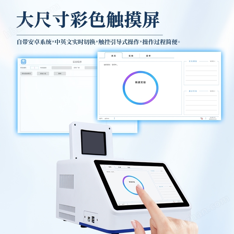 非瘟快速檢測設(shè)備pcr檢測儀