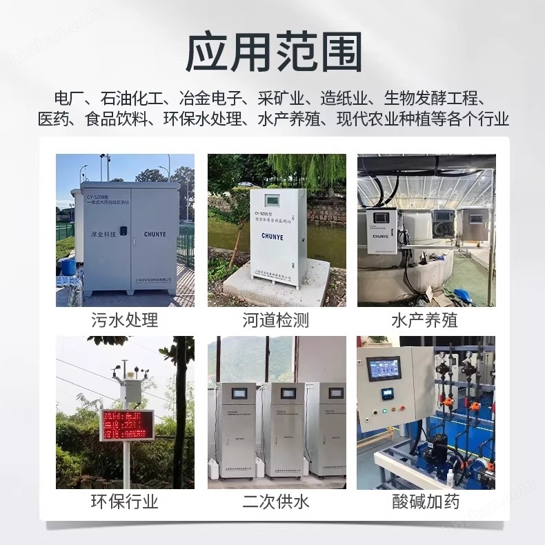 在線濁度儀 無自清洗