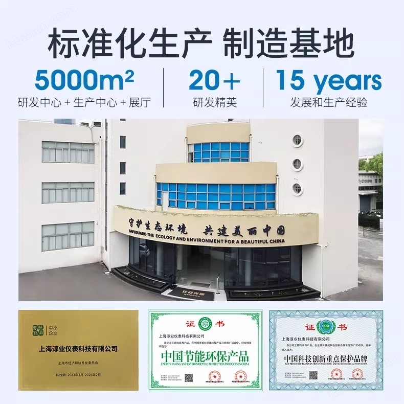 在線濁度儀 無自清洗