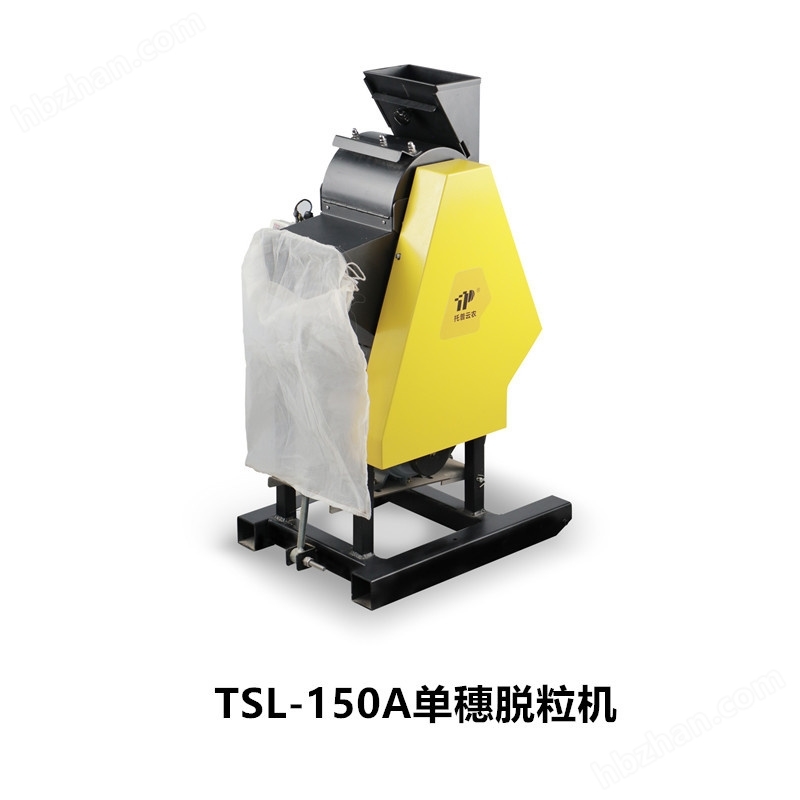 TSL-150A單株脫粒機(jī) 作物種子單穗脫粒器