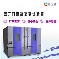 大型高低溫試驗(yàn)設(shè)備溫度均勻性好