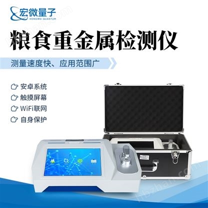 多通道糧食真菌毒素檢測(cè)儀