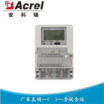 單相費控智能電能表