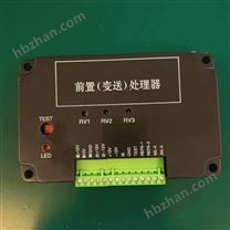 前置处理器/变送处理的器/前置 /DLLP-II