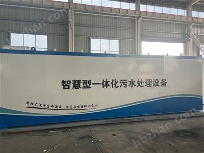 醫(yī)院一體化污水處理設備