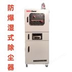 濕式除塵器