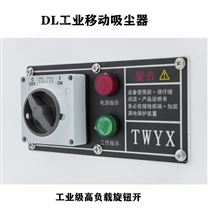 工業(yè)磨床小型吸塵器 工業(yè)除塵器