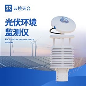 并網(wǎng)式光伏環(huán)境監(jiān)測(cè)儀