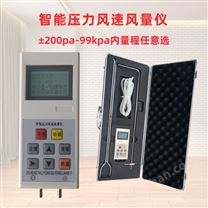 SYT2000F數(shù)字式微壓計(jì)（數(shù)字壓力風(fēng)速風(fēng)量儀），