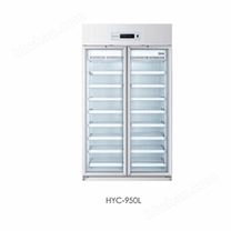 8-20℃藥品陰涼箱 HYC-950L疫苗試劑冷藏箱