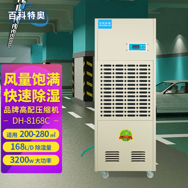 除濕機E5、倉庫除濕機顯示E5故障代碼：除濕制冷系統高壓保護