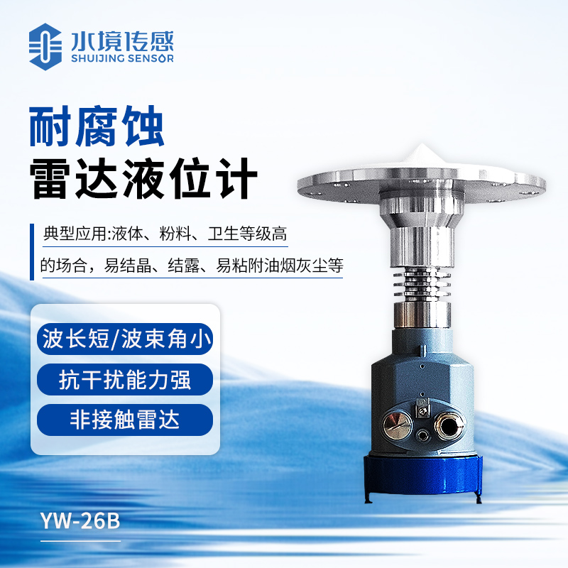 YW-26B.jpg