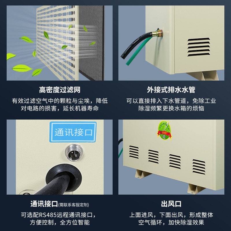 倉庫車間除濕機(jī)在安裝前要注意哪些問題