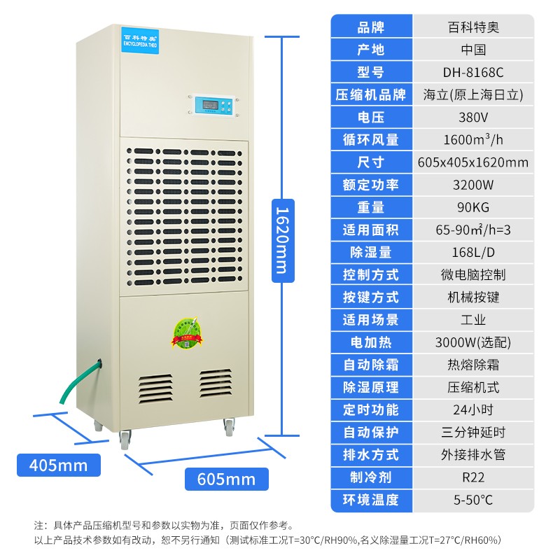 烘干除濕機(jī)，升溫烘干除濕機(jī)在面條廠的使用效果