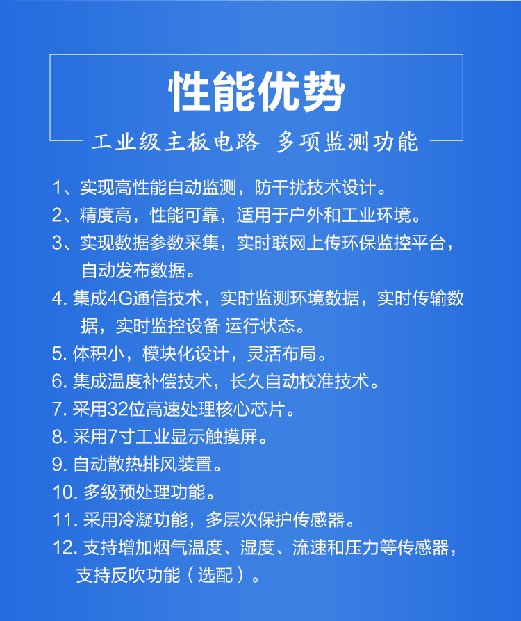 實(shí)時(shí)捕捉氮氧化物，這套監(jiān)測系統(tǒng)讓污染無處遁形