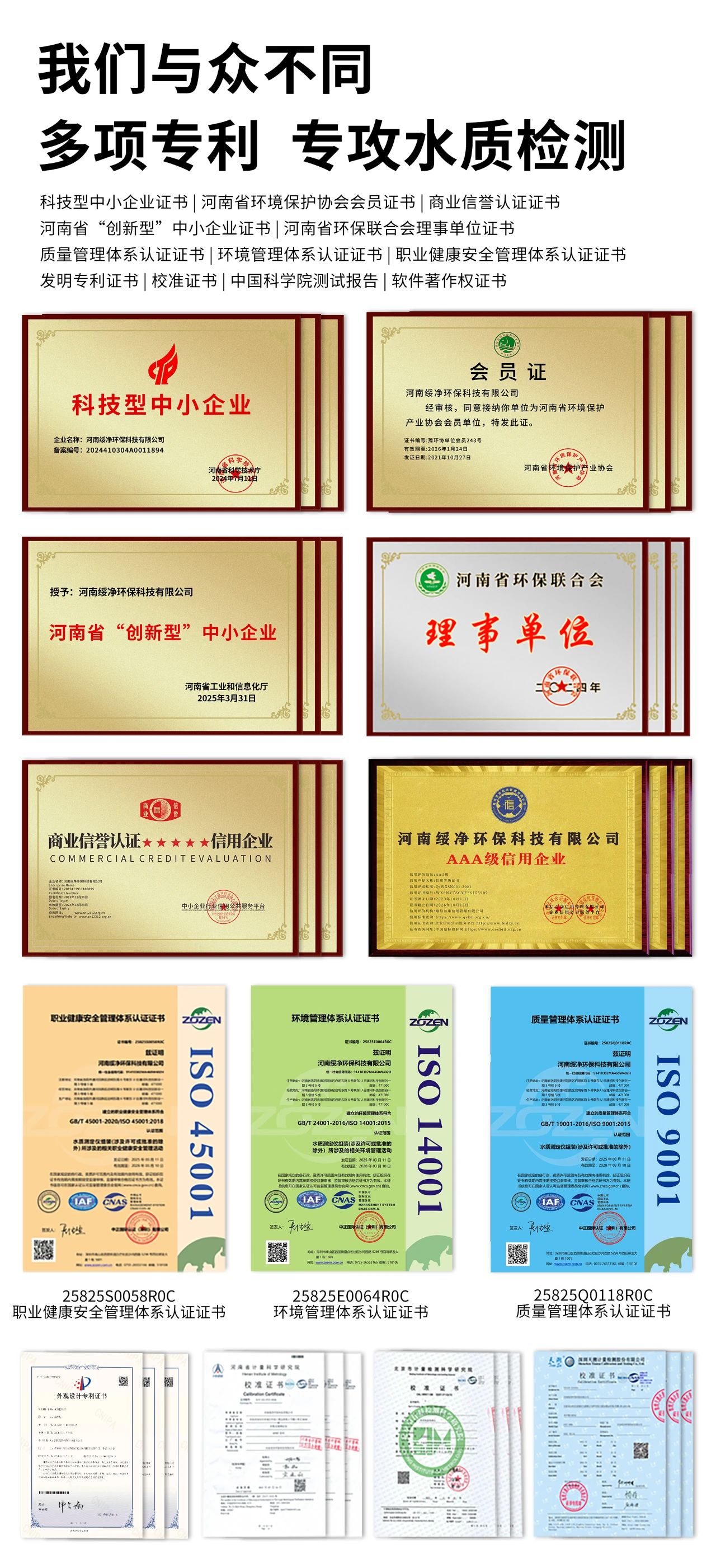 應用案例 | 江蘇省常州市農業科技有限公司【多參數水質監測儀】