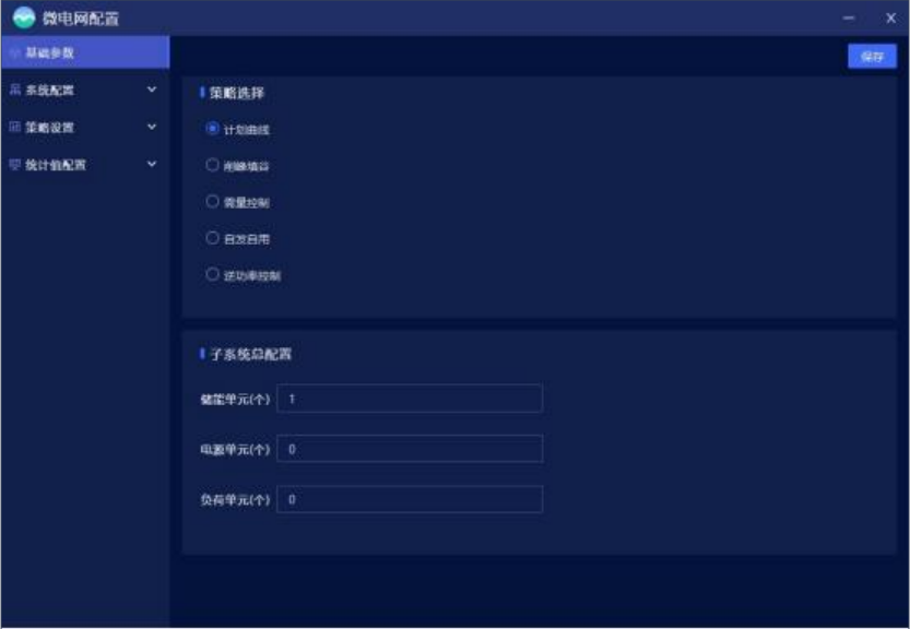 從“備用電源