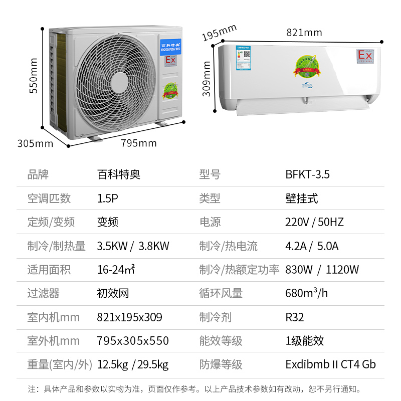 防爆空調防爆等級如何選擇：BT4 Gb，IIC T4 Gb，IIIC T135°C Db