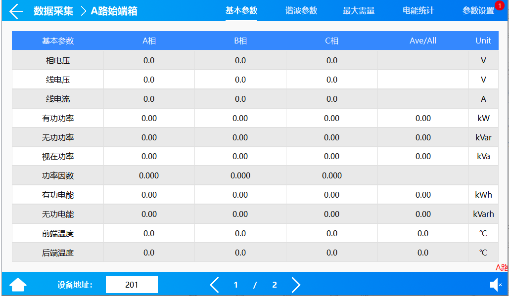 基于智能预测的移动数据中心能耗管理系统设计与实现