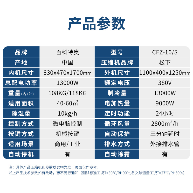 25-調(diào)溫.jpg
