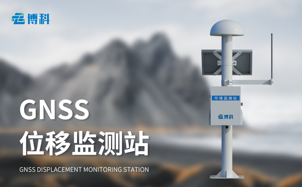 表面沉降位移监测仪