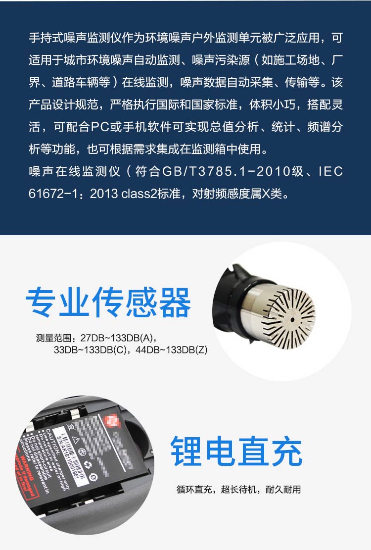 手持 “噪聲獵手”，隨時隨地守護寧靜