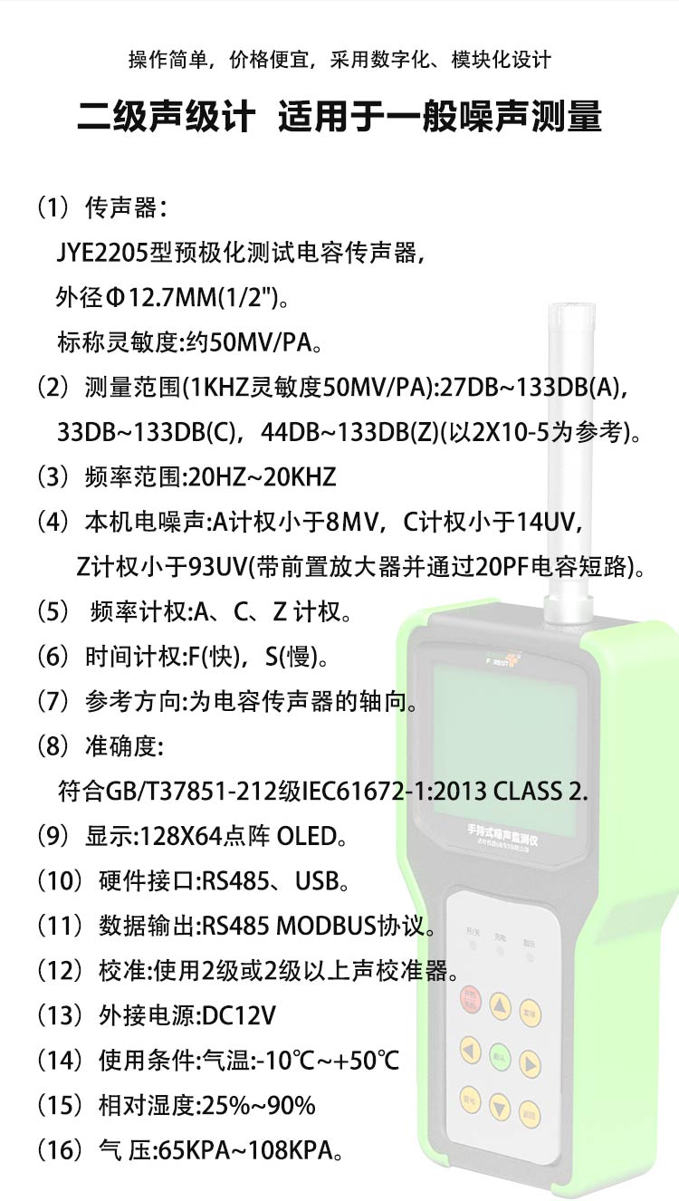 手持 “噪聲獵手”，隨時隨地守護寧靜