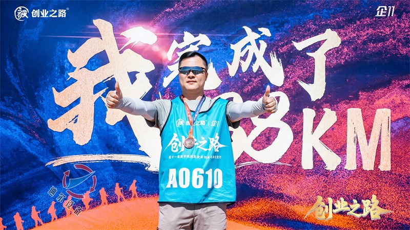 迪爾公司銷售核心團(tuán)隊(duì)“創(chuàng)業(yè)之路”戈壁行分享會(huì)圓滿舉行